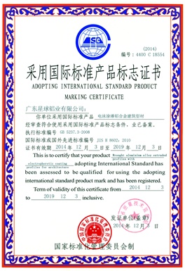 電泳涂漆采用國際標(biāo)準(zhǔn)產(chǎn)品標(biāo)志證書